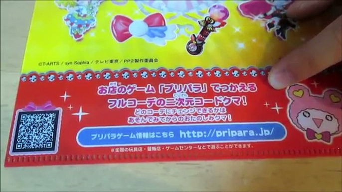 Et Happy jouets repas de McDonald PriPara Purichike les huit salle de jeux ed confirmer la lecture vidéo 2016 Corde Février 19 Nouvelle vente | hane