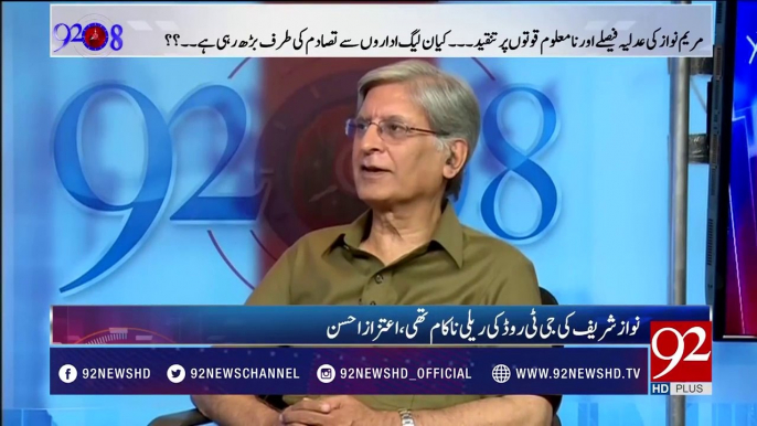 Aitzaz Ahsan Talks about Sharif Family Statements