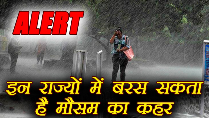 Mumbai Rains High Alert: Heavy rainfall alert in these States । वनइंडिया हिंदी