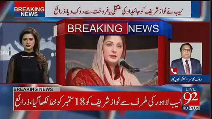 Rauf Klasra Response On Nab Freezed Sharif Family's Properties