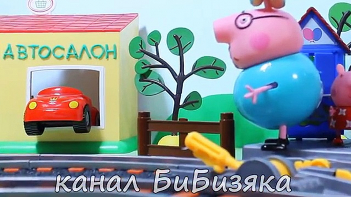 Свинка Пеппа Мультфильм Новая машина свинки Пеппы Поездка на море Peppa Pig