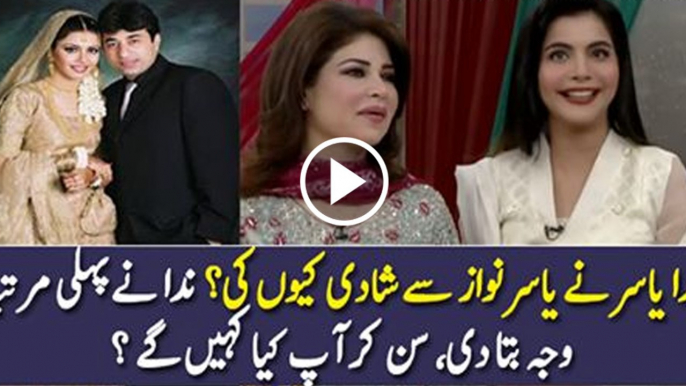 Why Nida Yasir Got Married To Yasir Nawaz