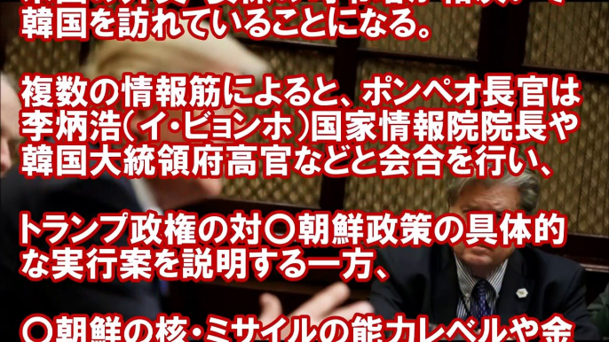 【韓国崩壊】韓国がアメリカ政府との極秘会談をあっさり報道wwwトランプ発狂ｸﾙ━°∀°━！2ch「Yahooトップになる極秘情報か」www【トラちゃんねる】