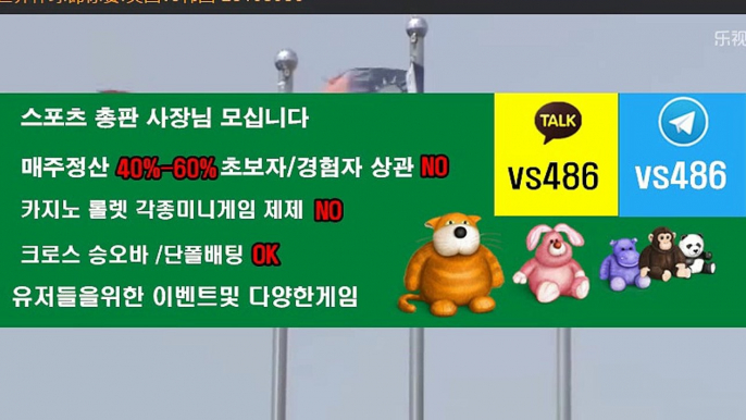 스포츠 놀이터◀접속:【kakao: VS486텔레그램 :VS486】▶스포츠 놀이터토토 사이트☆홈피:【kakao: VS486텔레그램 :VS486】☆토토 사이트