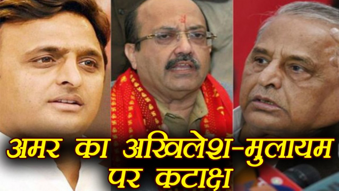 Amar Singh attack Akhilesh Yadav and Mulayam Singh Yadav in Mirzapur । वनइंडिया हिंदी