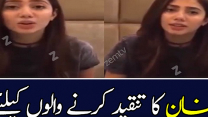 Mahira Khan Ka Tanqeed Karne Waloon Ko Jawab - Pak Trend