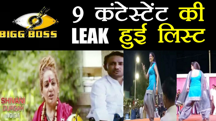 Bigg Boss 11: 4 Commoners LIST LEAKED | FilmiBeat