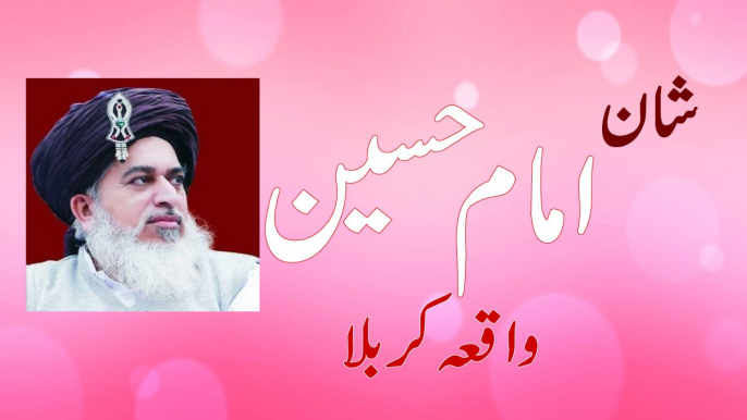 Allama khadim hussain rizvi waqia e karbala  Rizvi Media