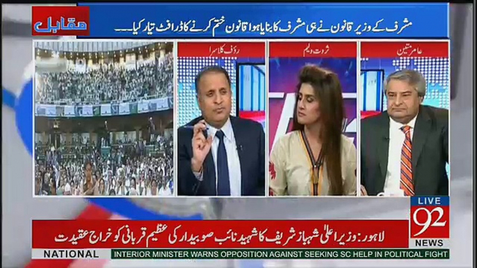 Rauf Klasra Badly Bashing On Anjum Aqeel