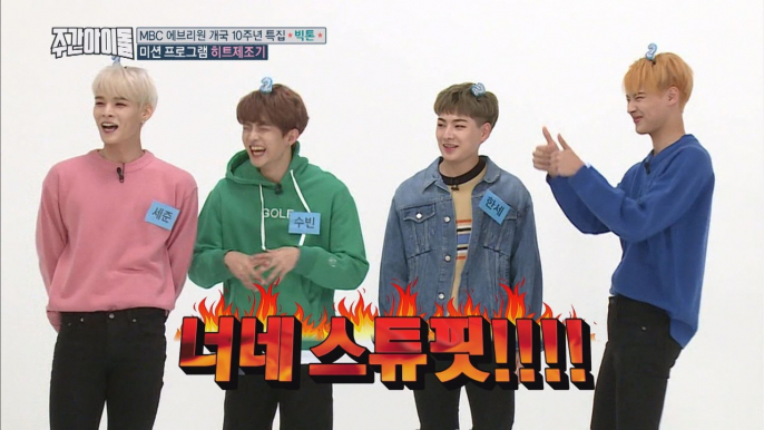 (ENG SUB : Weekly Idol EP.323)  What is the result of Princess DON's congress? [빅톤의 돈 공주님 안기대회, 그 결과는?]