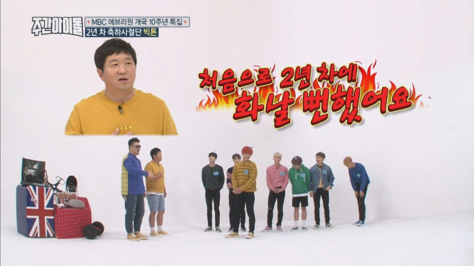 (ENG SUB : Weekly Idol EP.323) Please look pretty [2년차 빅톤에게 개인기란]