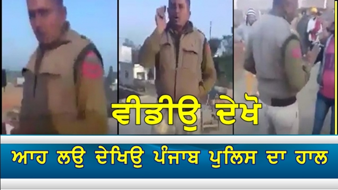 Punjab Police da haal dekho