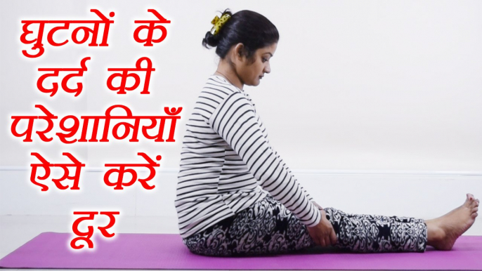 knees pain : Acupressure Points for knees pain | घुटनों के दर्द की परेशानियाँ ऐसे करें दूर | Boldsky