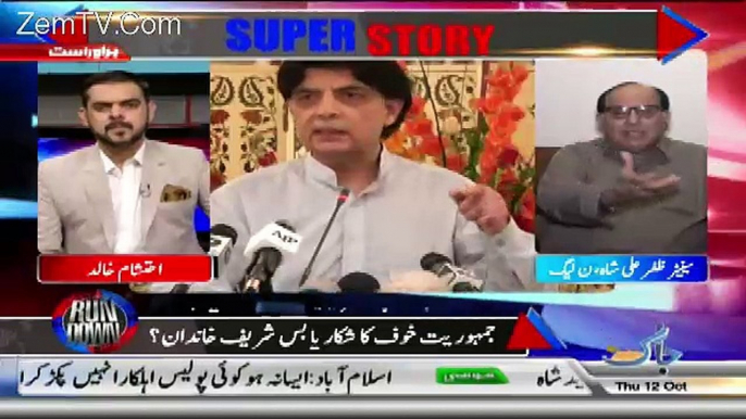 Nawaz Sharif Ko Mashwaray Denay Walay 4 5  Bachay Hain - Zafar Ali Shah