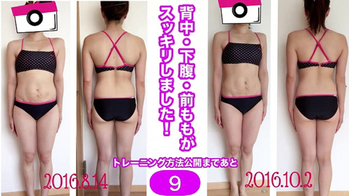 女子必見！痩せる筋トレ！実録ダイエット内容全部公開！ #痩せる筋トレ #ダイエットモニター