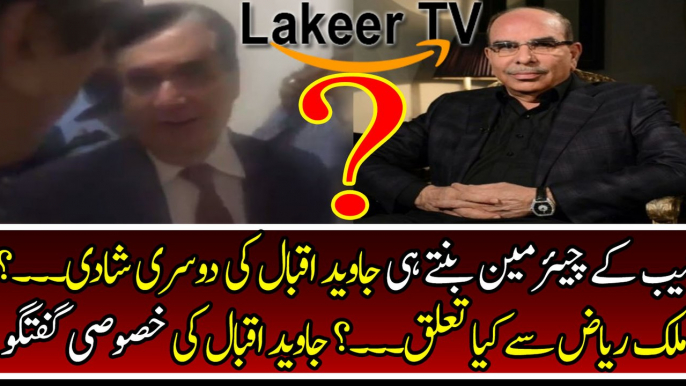 Exclusive Media Talk of Chairman NAB Javed Iqbal