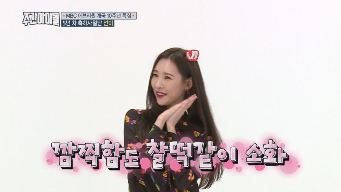 (ENG SUB : Weekly Idol EP.324) SUNMI's GFRIEND Cover dance [선미의 여자친구 커버댄스]