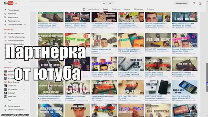 Что такое партнерка на YouTube? Как заработать на своих видео? Как формируется доход на ютубе?