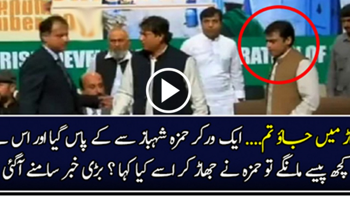 What Hamza Shahbaz Said To His Worker When He Asked For Donation - Arif Hameed Bhatti Telling