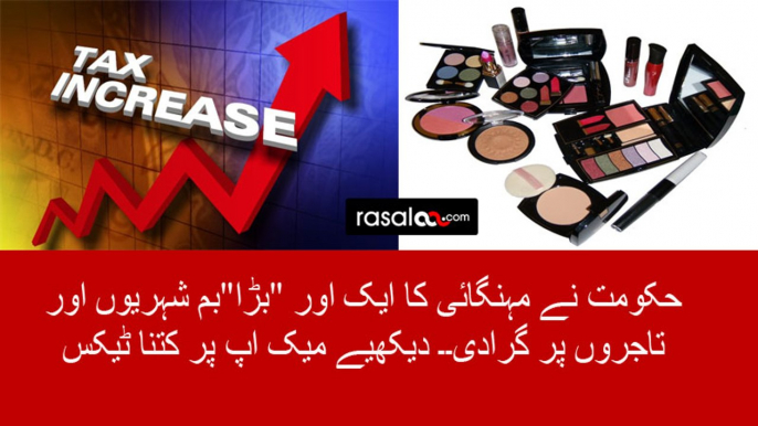 Govt is applying heavy taxes on the cosmetics