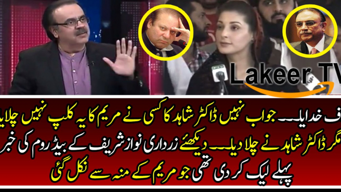 Brilliant Analysis By Dr Shahid Masood Over Maryam Nawaz's Media Talk