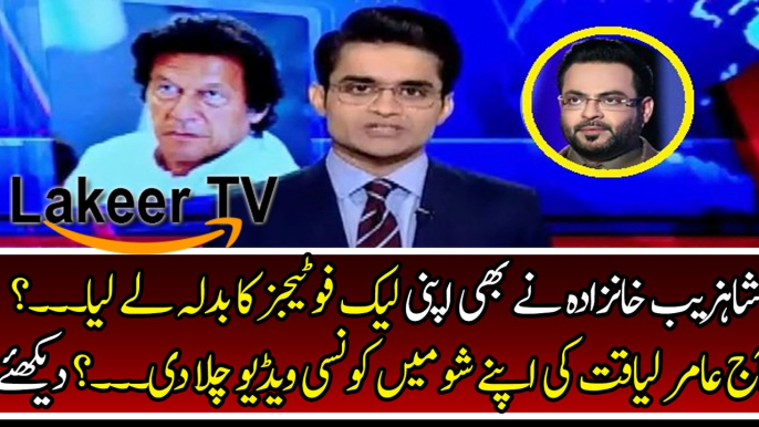 Shahzaib Khanzada taking revenge from Amir Liaquat