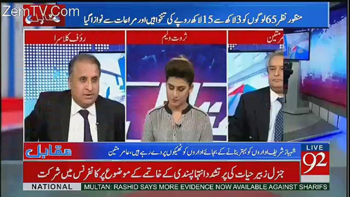 Daniyal Aziz Nay Written Report Di Hai Kay Hum National Bank Of Pakistan Bhi Bech Rahay Hain -Rauf Klasra