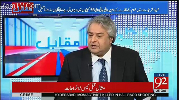 Ranjeet Singh Kay Baad Kisi Ko Itna Lamba Tenure Nahi Mila Jitna Shahbaz Sharif Ko Mila Hai - Amir Mateen