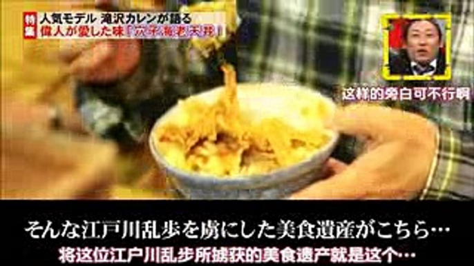 滝沢カレン　天丼ナレーション　ロバート秋山のツッコミｗｗｗ