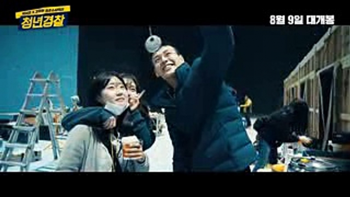 '청년경찰' 실제 촬영장 분위기 - '메이킹영상' (박서준.강하늘 Midnight Runners, 2017)