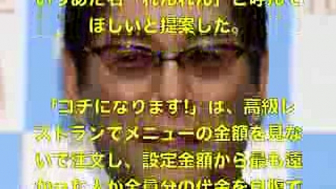 ぐるぐるナインティナイン 2017年1月2日 170102 【新春 ゴチ新メンバー超大物2名発表SP！ 1人目は超ビッグな女優？2人目は映画ドラマに大活躍の大物俳優？】5