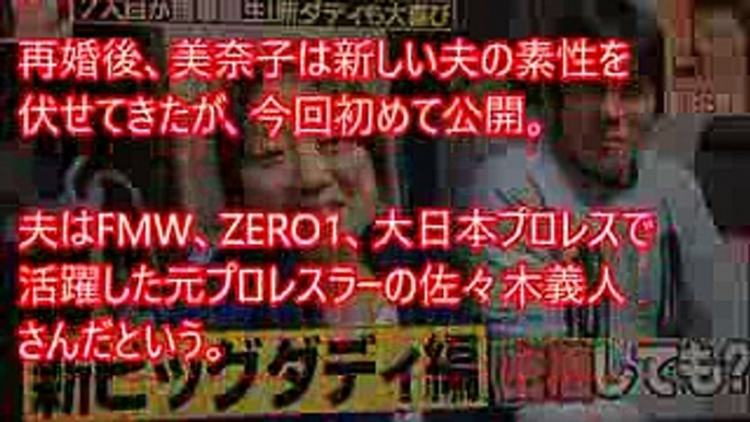 『爆報！THEフライデー』　ビッグダディの「元嫁・美奈子が出演！批判殺到で大炎上　【話題のニュースチャンネル】