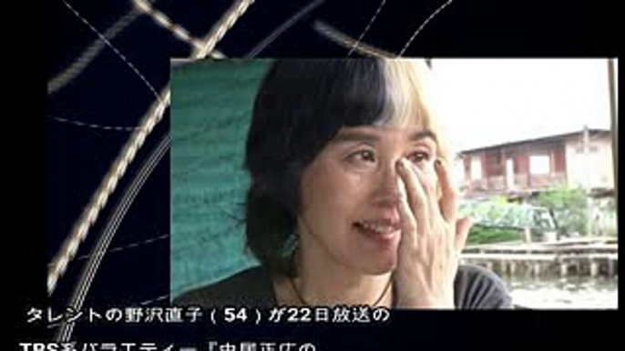 野沢直子　父親に隠し子発覚　実妹と初対面に涙「中居正広の金曜日のスマイルたちへ」野沢直子の父親に隠し子発覚！