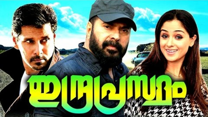 Mammootty Action Thriller Full Movie 2017 Upload # INDRAPRASTHAM # Malayalam Action Movies Mammootty