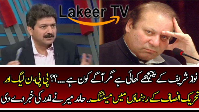 Hamid Mir Reveled about Nawaz Sharif's Critical Situation