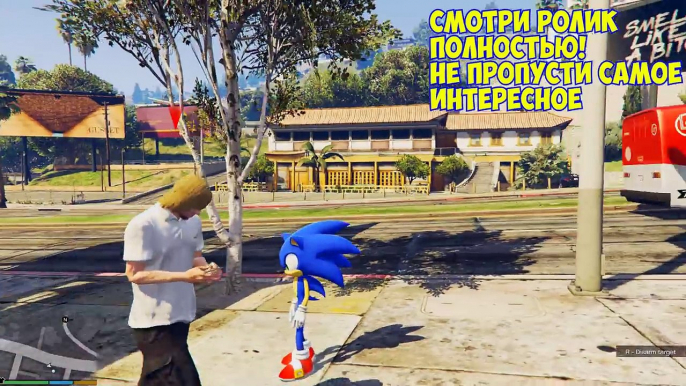 ГТА 5 МОДЫ СОНИК ИКС ЁЖИК АТАКУЕТ ГОРОД В GTA 5! ОБЗОР МОДА GTA 5 ИГРЫ ГТА МУЛЬТИК ВИДЕО GTA 5 МОДЫ