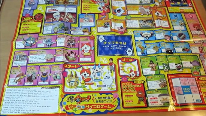 どでか!!ジバニャンスロットでゲームと占い♪　小学１年生７月号 ふろく紹介　ベイビーチャンネル