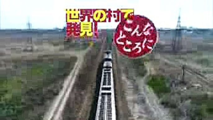 3時間SP「世界の村で発見！こんなところに日本人」7月4日（火）放送