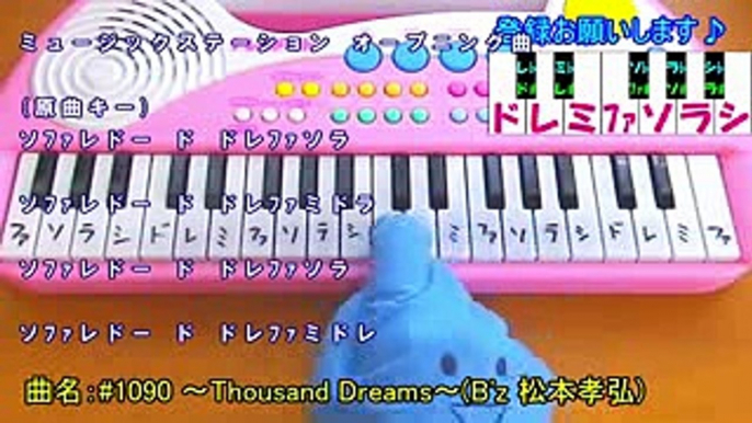 1本指ピアノ【ミュージックステーション オープニング】MステOP曲 簡単ドレミ楽譜 超初心者向け