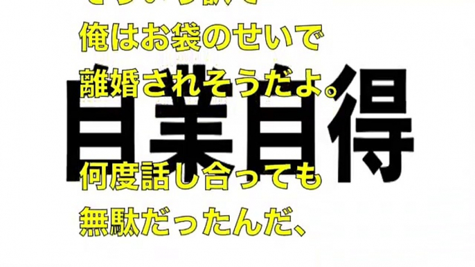 【スカッとする話】《自業自得》クソトメの嫁いびりがひどいので夫を義実家に返品した結果→クソトメ、悲惨なことに【スカッとオーバーフロー】