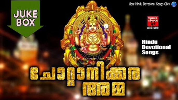 Hindu Devotional Songs Malayalam 2017 # Malayalam Hindu Devotional Songs 2017 # Devi Devotional Song