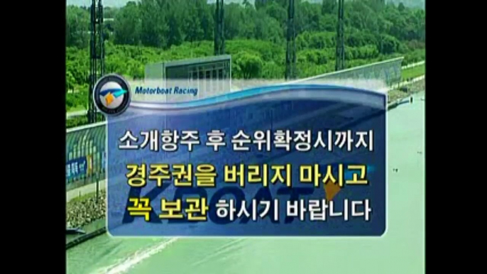 韓国の競艇が悲惨で面白くツボに入る（笑）競艇・ボートレース