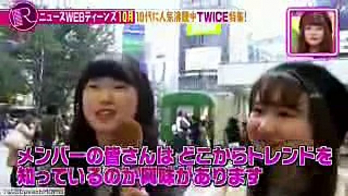 【TWICE】NHK Eテレ「Rの法則」②