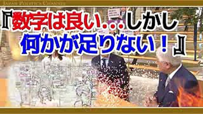 【オカルトステーションに改名して】報ステ・後藤謙次『アベノミ