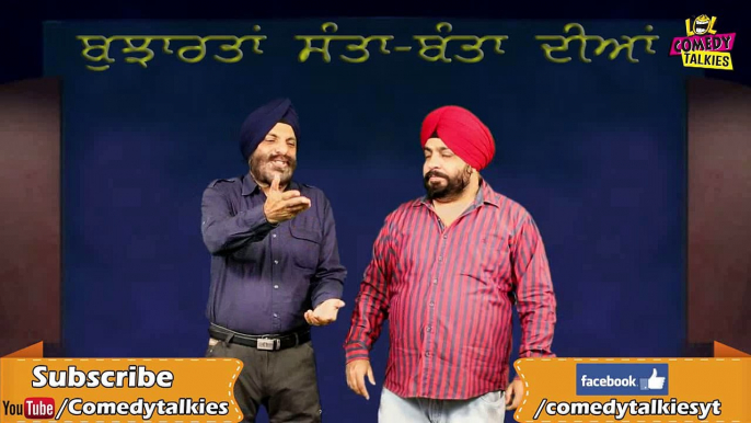 Bujarta Part 2 | ਬੁਜਾਰਤਾ ਪਾਰਟ ੨ | Comedy | Shugli Jugli | Best Punjabi Comedy