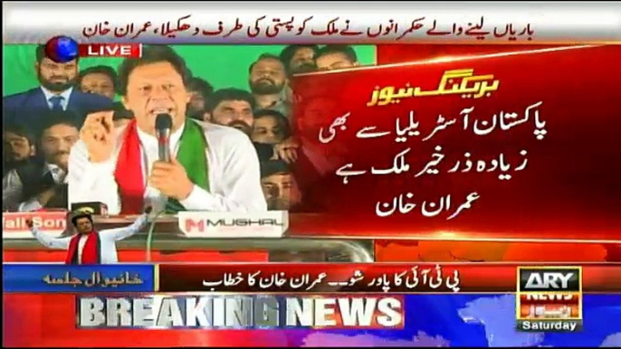 Chairman PTI Imran Khan Complete Speech in PTI Jalsa Khanewal - 4th November 2017