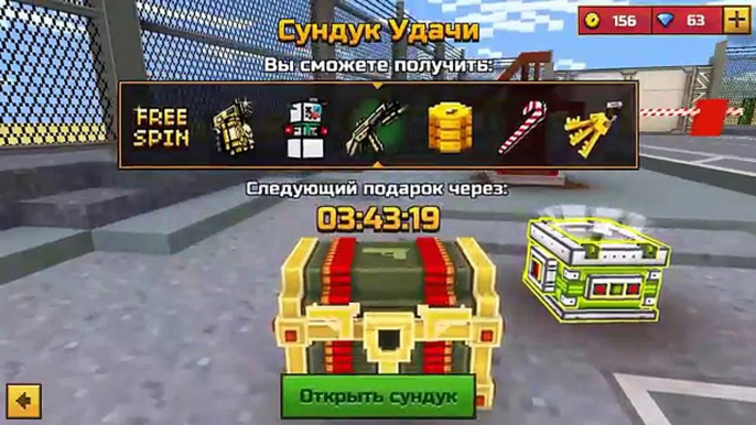 PIXEL GUN 3D - СУНДУКИ УДАЧИ НА 69 АЛМАЗОВ В ПИКСЕЛЬ ГАН