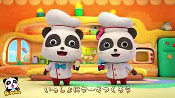 ♬ケーキ屋さんごっこ  おうちでお店屋さんごっこ 赤ちゃんが喜ぶ歌  子供の歌  童謡   アニメ  動画  BabyBus