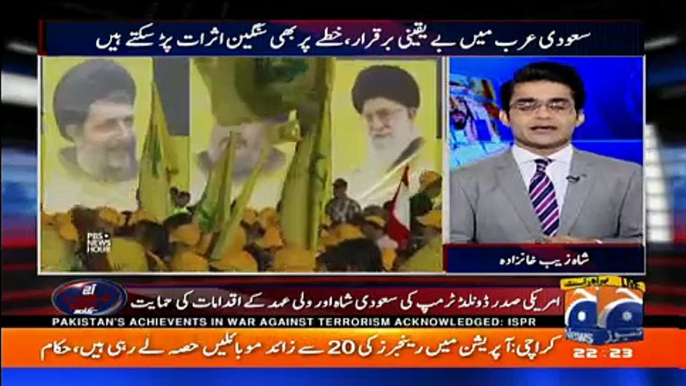 Aaj Shahzaib Khanzada Kay Sath – 7th November 2017