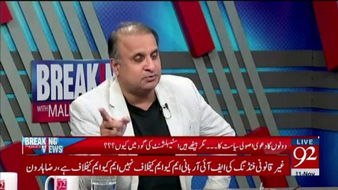 Why Raheel Sharif Cancel Meeting of Lahore Apex Committee? Mohammad Malick Reveals